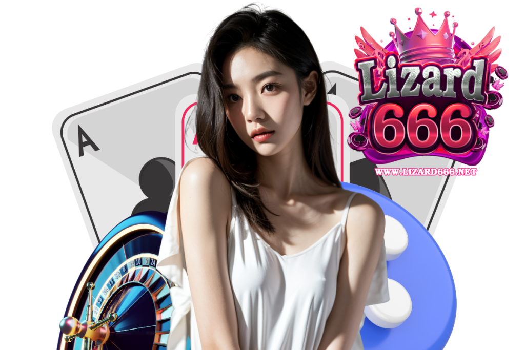 lizard666 สมัคร