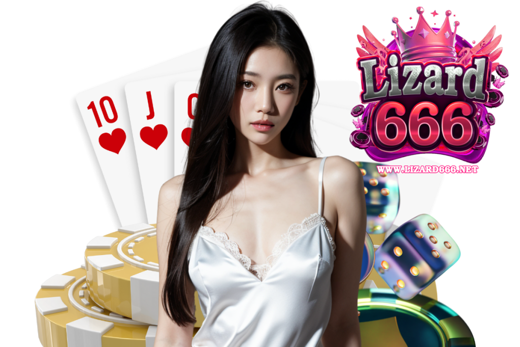 lizard666 แจกเครดิตฟรี